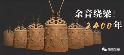 誰(shuí)是隨州曾侯乙？